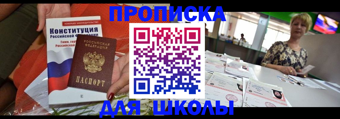 временная регистрация адрес в Боровске