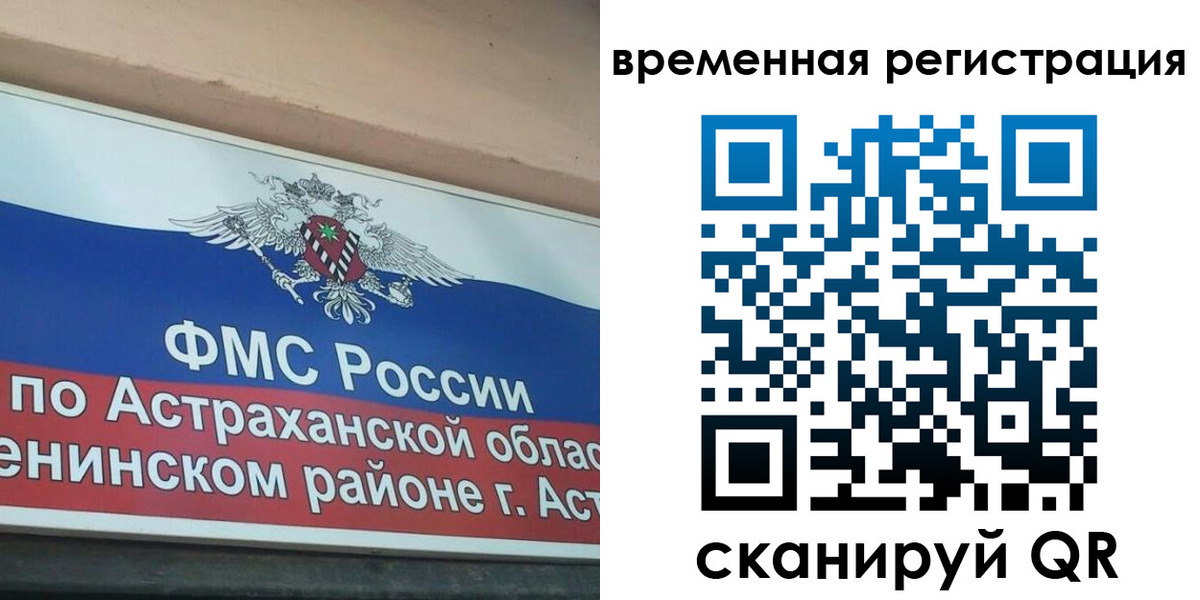 прописка для кредита в Боровске