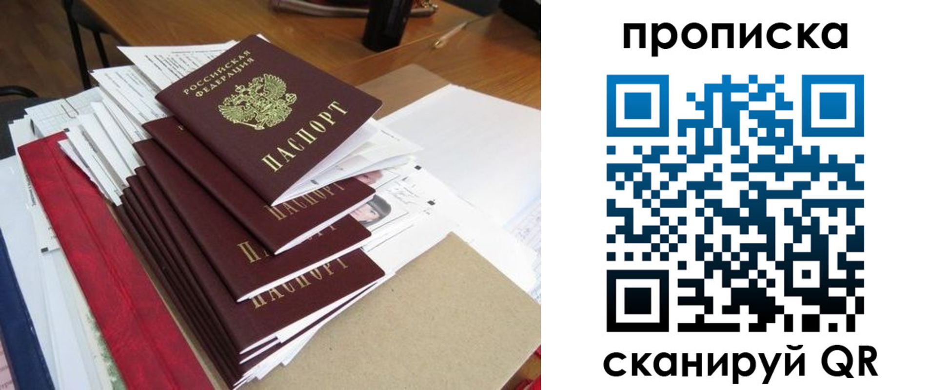 временная регистрация собственник в Боровске