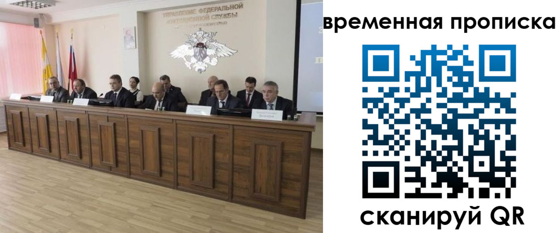 временная регистрация в квартире в Боровске