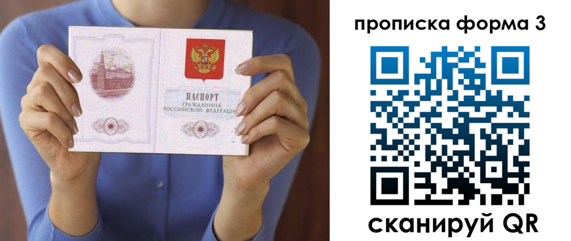 временная регистрация 2025 в Боровске