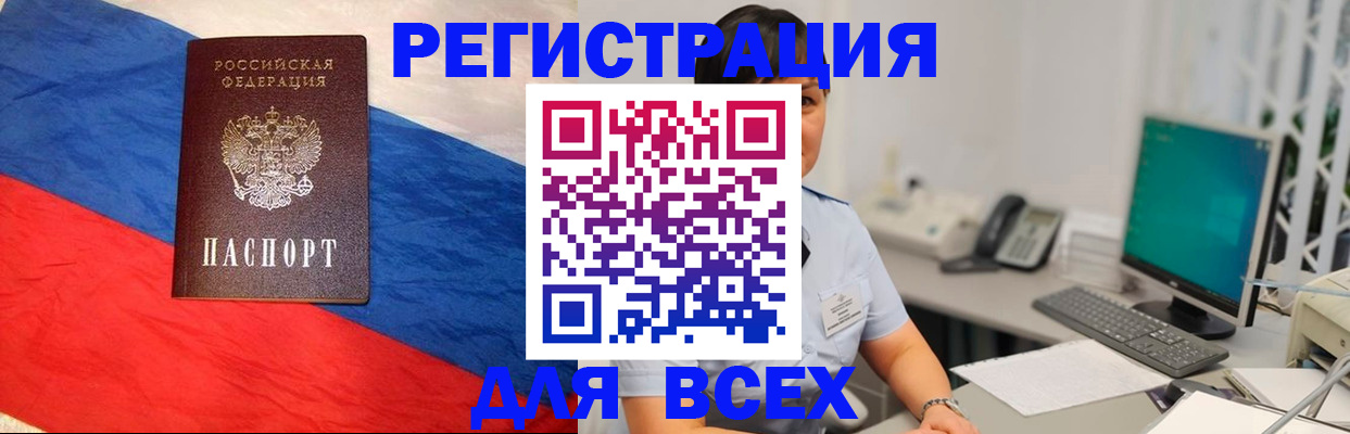 временная регистрация 2025 в Боровске