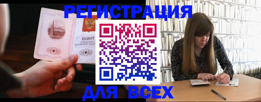 временная регистрация гарантия в Боровске