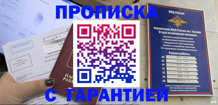 прописка 2025 в Боровске