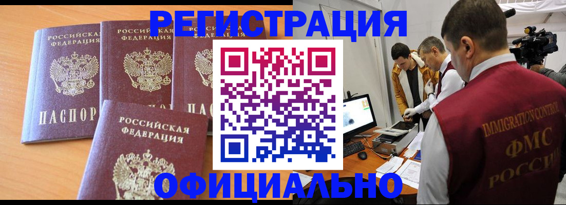 где прописаться в Боровске