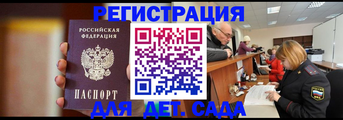 временная регистрация 2025 в Боровске